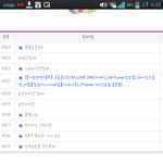 [exo] 엑소팬들이제 <b>어떠</b>칼라구ㅋㅋㅋㅋ신고먹엇어