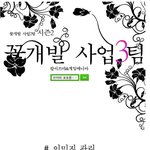 클럽녀의 <b>최후</b>