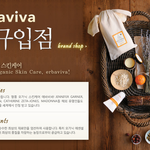 면세점에서 찾은 에바비바 정말 좋네요