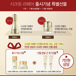 숨 시크릿 리페어 컨<b>센트</b>레이트 대 만족