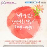 [서명이벤트] 성폭력 추방 서명 이벤트에 동참해주세요!!(~12...