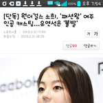 [아이유] 아이돌 연기에 대한 이중 <b>잣대</b>