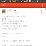 [댓글부탁] 카카오스토리 플친이 왜그럼?ㅋㅋㅋ