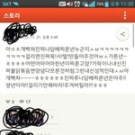 중2일<b>진의</b>패기