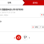 [EXO] <b>성지</b>순례나 해라ㅋㅋㅋ