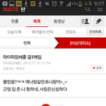 [비상대피소] 나 아까 <b>사칭</b>당했었는데