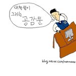 대학생인그린 엄마 공감툰ㅋㅋ <b>jyp</b>