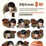 강동원 <b>루카</b> 이모티콘 받앗어요 ㅋㅋ