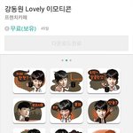 프렌치카페 <b>루카</b> 모델 하더니 강동원 카톡 이모티콘도 나왔네요~