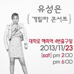 [유성은] <b>유성</b>은 힐링 필링 콘서트