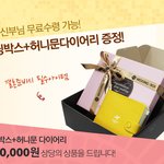 웨딩박스 공짜로 받는 방법 공유해요