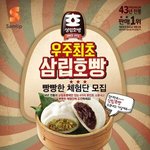 겨울마다 생각나는 대표 겨울간식 호빵 생각나시나요?