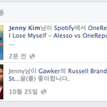 [exo] 여친 페북 <b>팔로</b>잉중인데