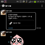 귀여운 아내의 <b>협박</b>