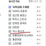 [비상대피소] 엑소립싱크 실검<b>오름</b>