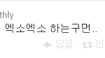 [EXO] 얘드라 이거나 봐 기분 좋게