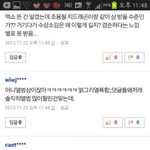 [EXO] 마마엑소기사댓글<b>보소</b>