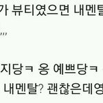 [비스트] 트메 무대 후기 본 내 후기랄까?(엄청 김)