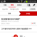 [EXO] 엑소팬분들^^; +진짜 노답ㅋ;;(수정)