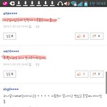 [비상대피소] 댓글 <b>꼬라지</b>봐라