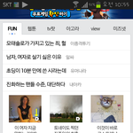 [인피니트] <b>진화</b>하는 팬