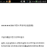 [EXO] 마마는 조작이다.