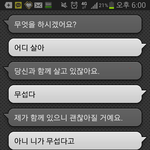 [무서운그녀] 우리 <b>집</b>에 사는 나도 모르는 <b>여자</b>