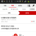 [EXO] <b>미친년</b>ㅋㅋㅋㅋ