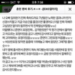 [EXO] 수호 <b>수상</b>소감 '그 분' 밝혀졌음