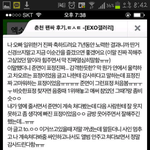 [exo] <b>수호</b>수상소감 언급한분 찾았음!