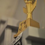 [비상대피소] 박찬열 상받음