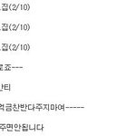 [비상대피소] 우리가 가서 팬톡 정화해야한다고?ㅋㅋㅋ