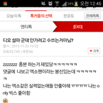 [EXO] 설마이 미친글믿는거아니지?