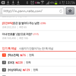 [엑소친목] 우리 <b>인기채널</b>