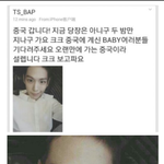 [BAP] 중국가네