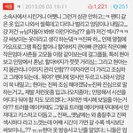 [exo] 소름돋았던 <b>베플</b>_jpg