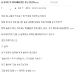 제발 <b>각성</b>좀해라 남자들아.