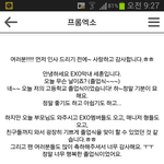 [EXO] 오세훈<b>태도</b>변화