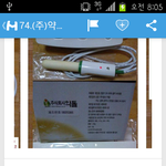 개인 중고<b>장터</b>에 이런걸 파네요?ㅋㅋㅋㅋ
