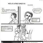 [콜로라도] 어느 매국노 <b>자손</b>의 속죄기.jpg