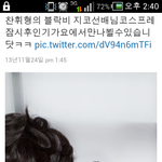 [블락비] 찬휘지코<b>코스프레</b>ㅋㅋㅋㅋㅋㅋ