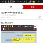 [EXO] 씨발ㅋㅋㅋㅋ<b>미친년</b>들