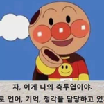 <b>동심</b>을 파괴한다