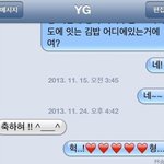 [빅뱅] <b>양싸가</b> 영배한테 문자날림ㅋㅋ