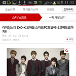 [비상대피소] <b>신인</b>엑소케이의 언플