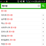 [비스트] 예쁜뷰티들 이거봐!