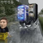 [BAP] 분위기 <b>전환</b>엔