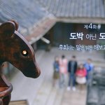 드라마 '무한<b>동력</b>' 쓰러진 안내상을 구하는 최효종!?