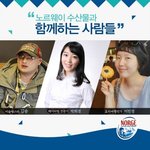 맛있는 만화, 미슐랭스타 웹툰 김송 작가를 만나다!