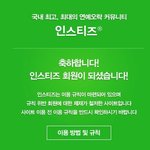[exo] 나 방금 <b>인티</b> 가입햇는데...